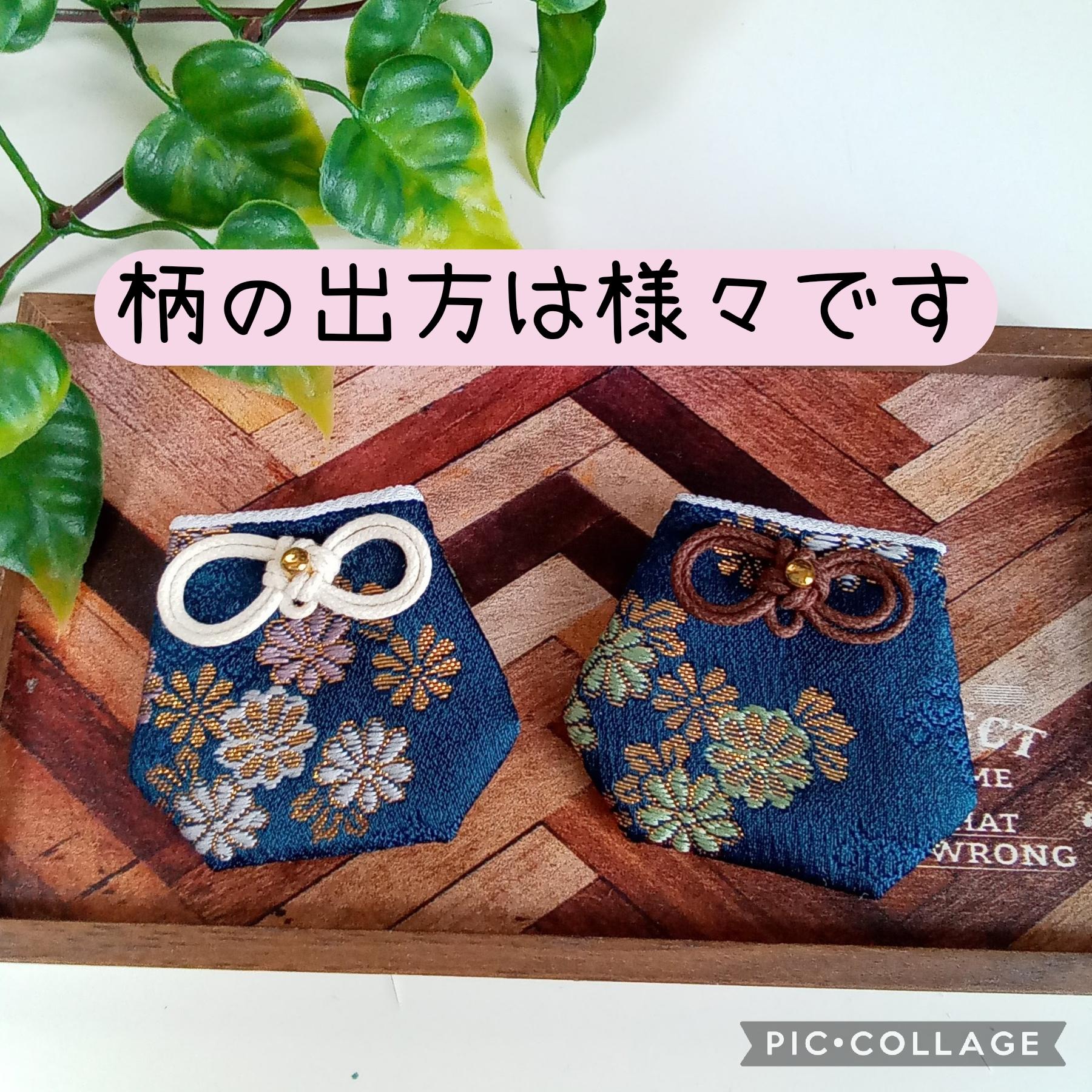 ❊新作❊ お守り袋 金欄 ❋野菊(青緑)❋ セット売りもあります | 9枚目